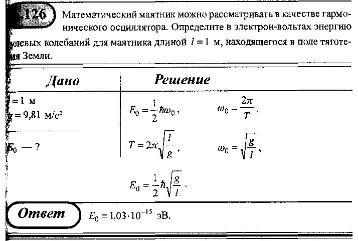 Минимальную вибрацию какой либо поверхности можно